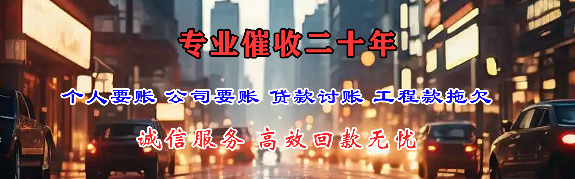 黄梅要债公司