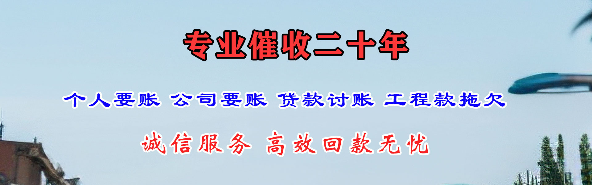黄梅要债公司